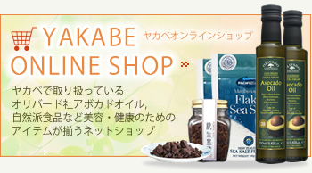 YAKABEONLINE SHOP｜ヤカベオンラインショップ